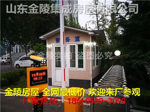 【壽光市可移動房屋20平方多少錢】-