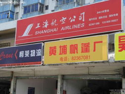 黃埔帆蓬廠基本信息與五金交電業務