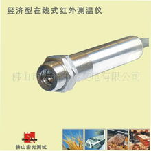 佛山宏光五金交電 精選紅外測溫儀與金屬材料產品全覽