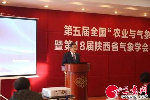 第五屆全國農(nóng)業(yè)與氣象論壇在楊凌召開 強(qiáng)化科技推廣與應(yīng)用服務(wù)